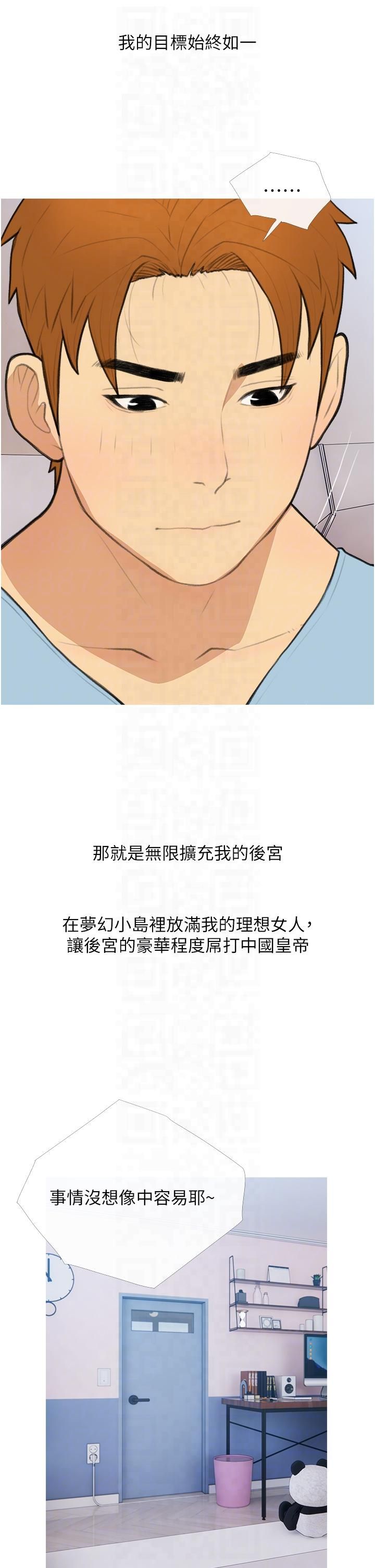 糖果爸爸的搶婚大作戰第32話-糖果爸爸抖內直播主