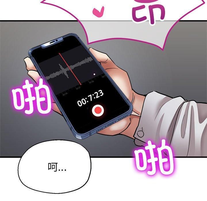 亲家的女人们第25話