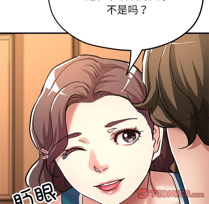 亲家的女人们第25話