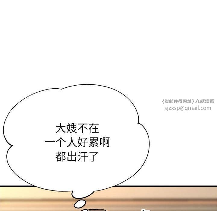 亲家的女人们第25話