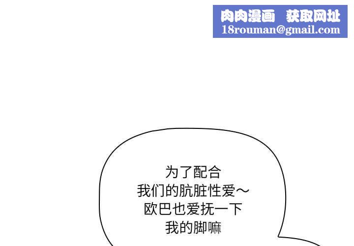 疫情期间的家教生活第137話