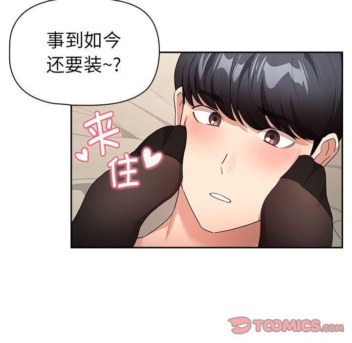 疫情期間的家教生活第137話