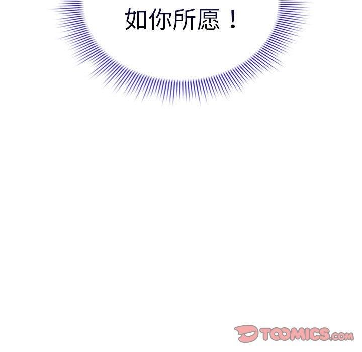 疫情期间的家教生活第137話