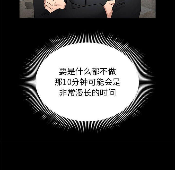 疫情期間的家教生活第137話