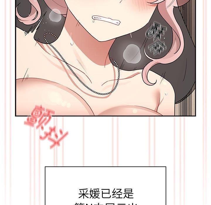 疫情期間的家教生活第137話