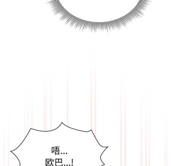 疫情期間的家教生活第137話