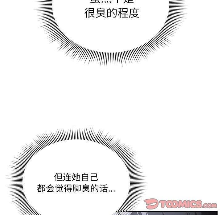 疫情期間的家教生活第137話