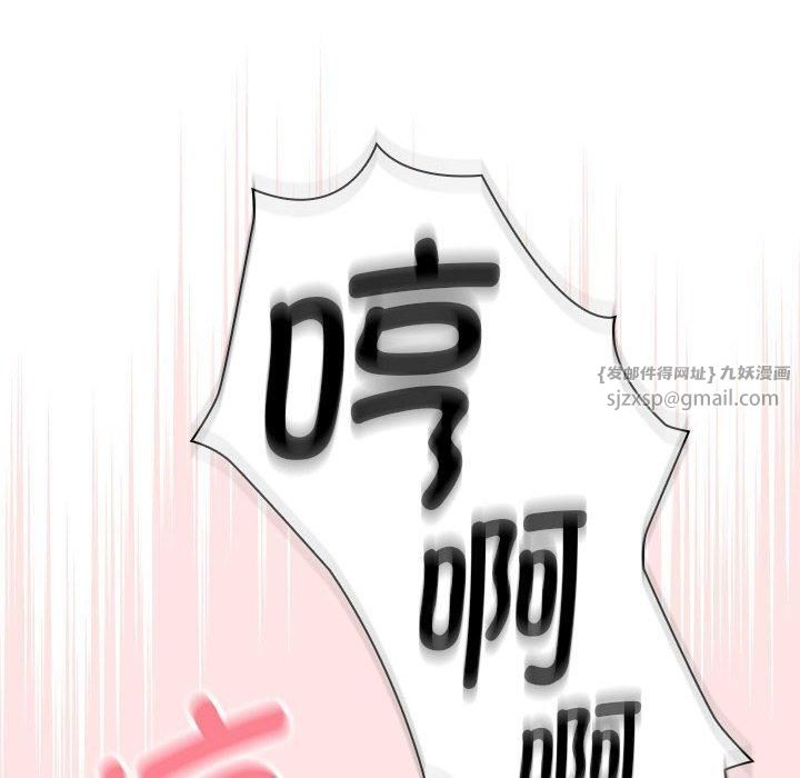 疫情期間的家教生活第137話