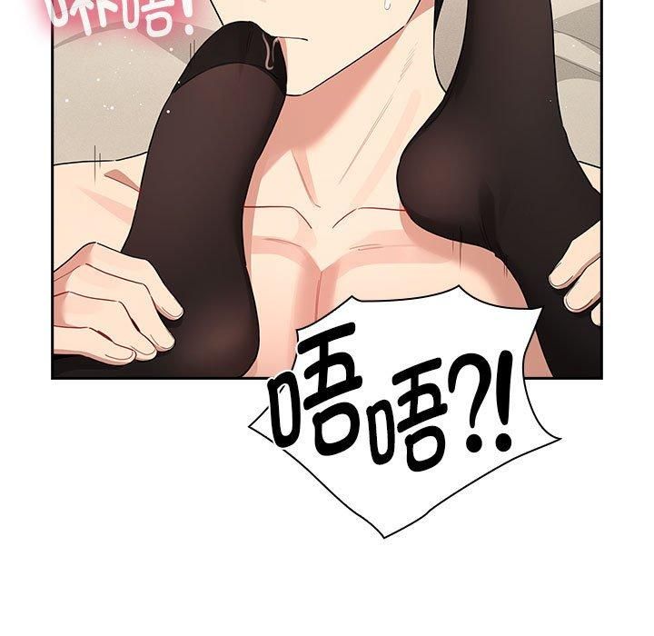 疫情期間的家教生活第137話