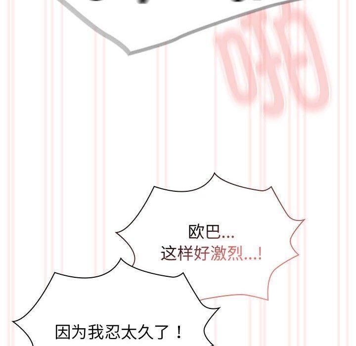 疫情期間的家教生活第137話