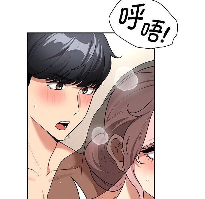 疫情期间的家教生活第137話