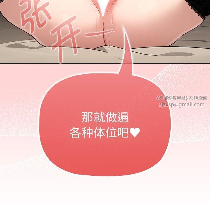 疫情期间的家教生活第137話