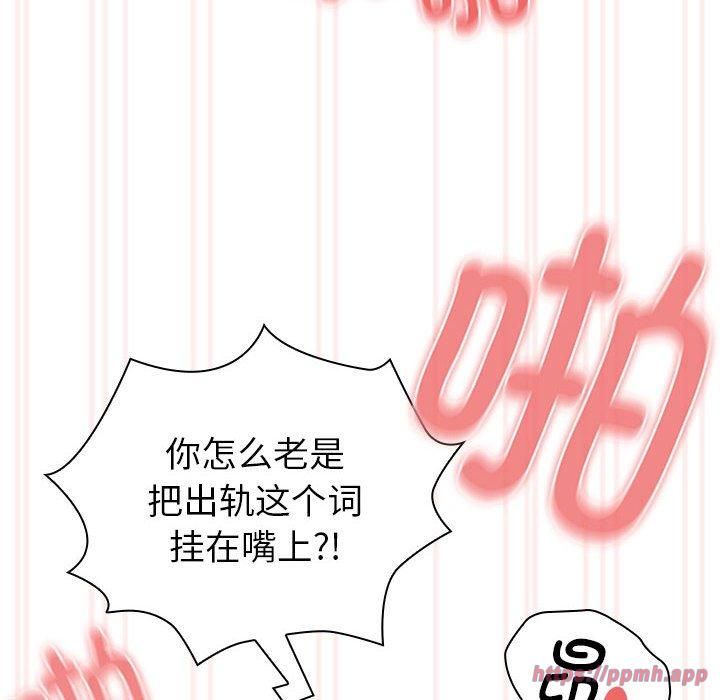 疫情期间的家教生活第137話