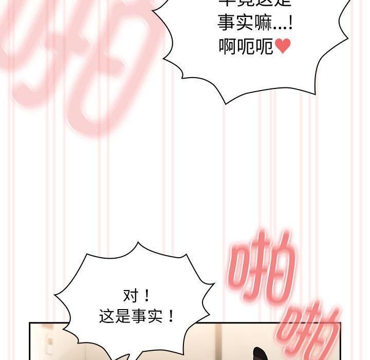 疫情期間的家教生活第137話