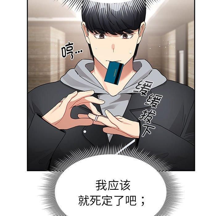 疫情期間的家教生活第137話