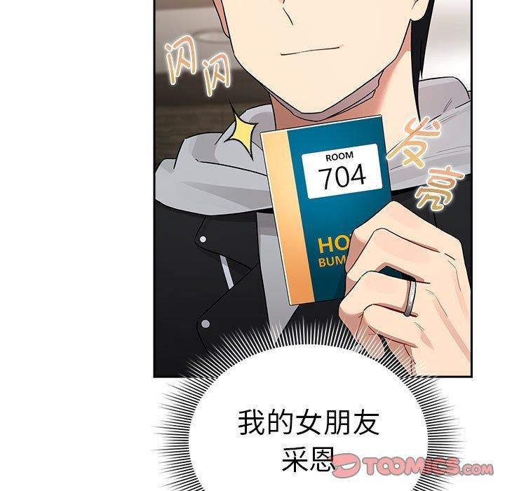 疫情期間的家教生活第137話