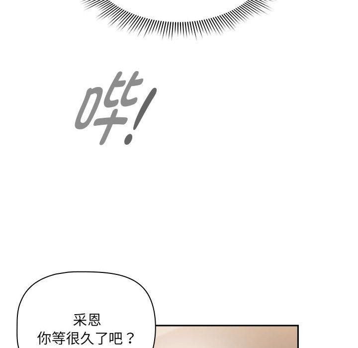 疫情期间的家教生活第137話