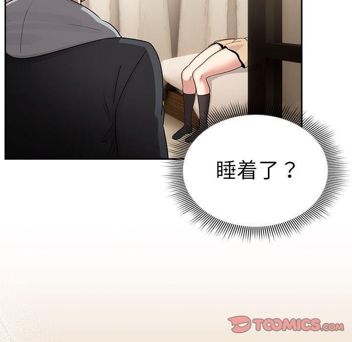 疫情期間的家教生活第137話