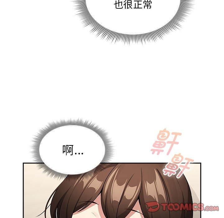 疫情期間的家教生活第137話
