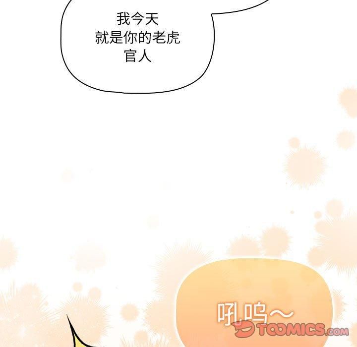 疫情期間的家教生活第137話