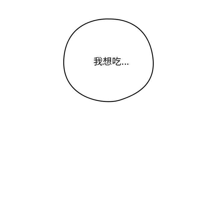 下班后的例行恋爱第27話