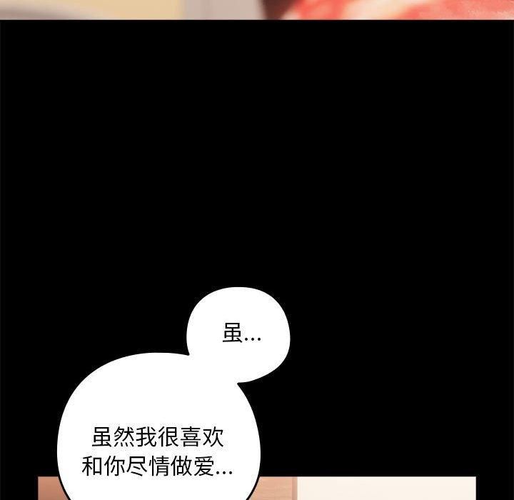 下班后的例行恋爱第27話