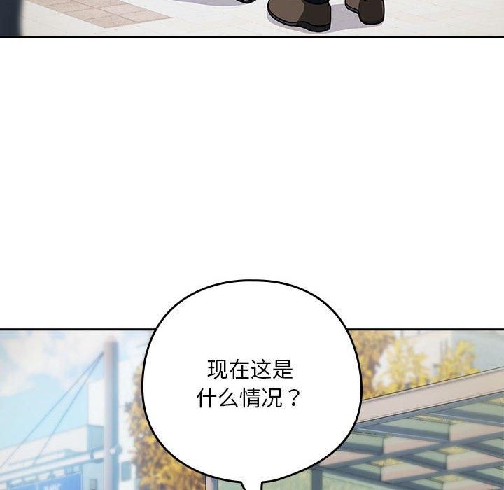 下班后的例行恋爱第27話