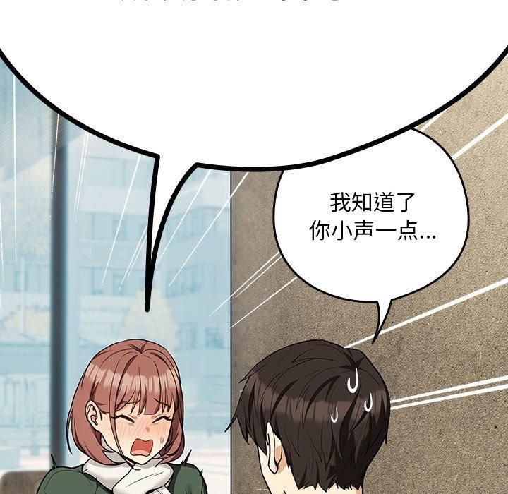 下班后的例行恋爱第27話