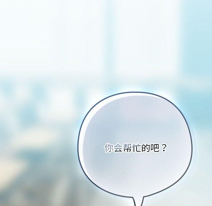 下班后的例行恋爱第27話