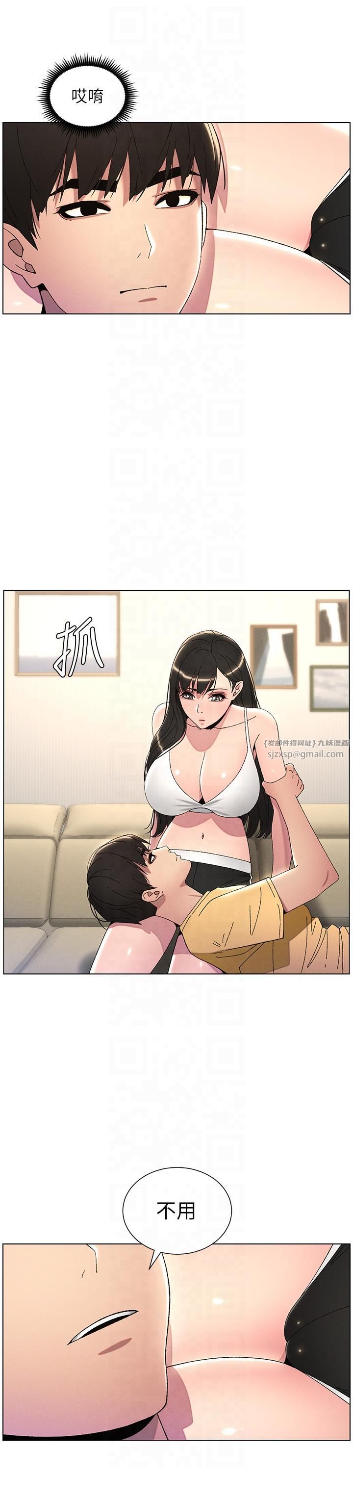 兄妹的秘密授课第29話-用S曲線誘惑成功♡