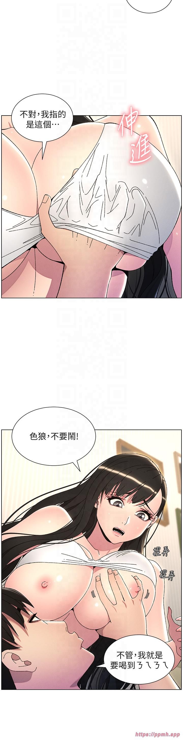 兄妹的秘密授課第29話-用S曲線誘惑成功♡