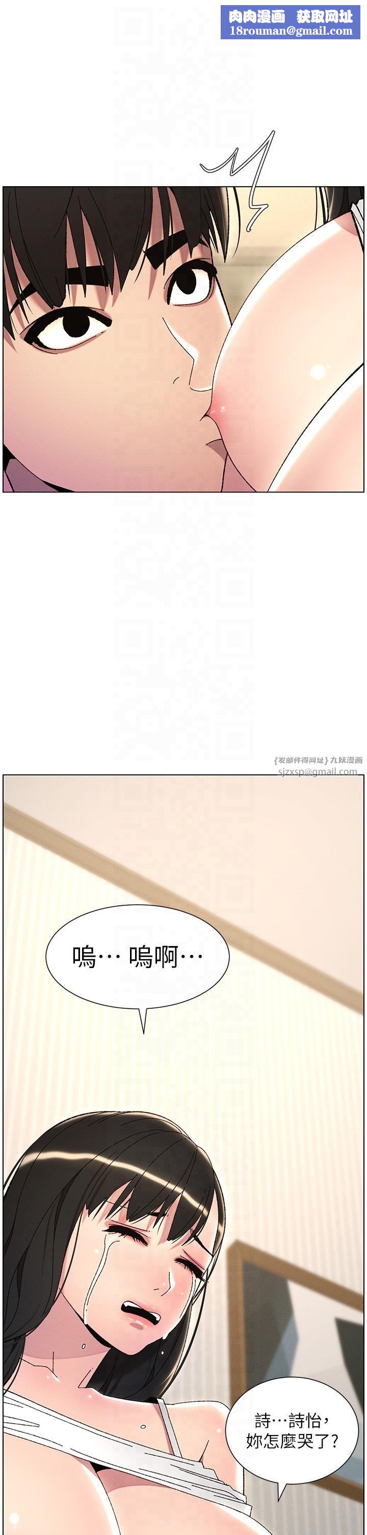 兄妹的秘密授课第29話-用S曲線誘惑成功♡