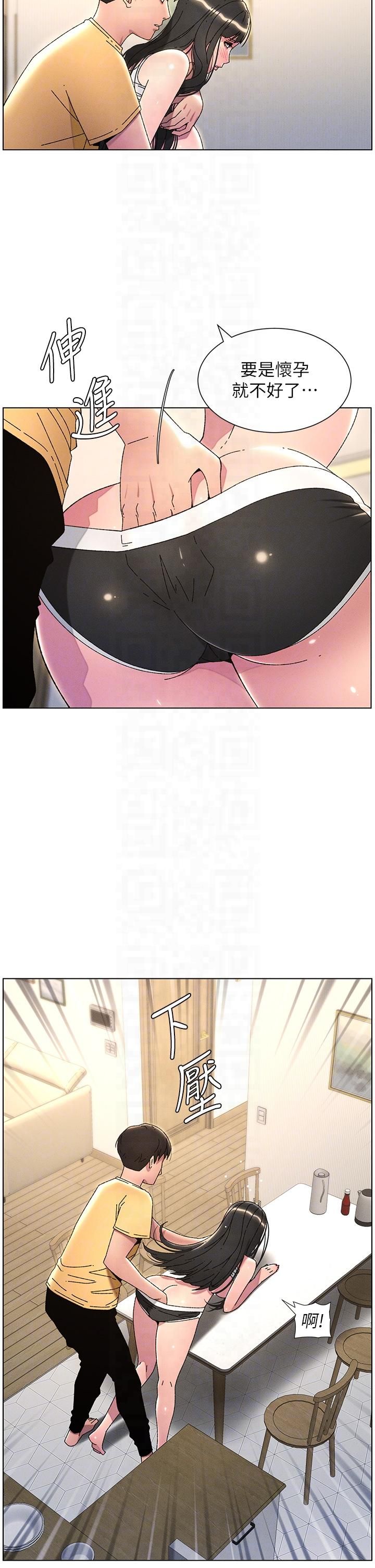 兄妹的秘密授課第29話-用S曲線誘惑成功♡