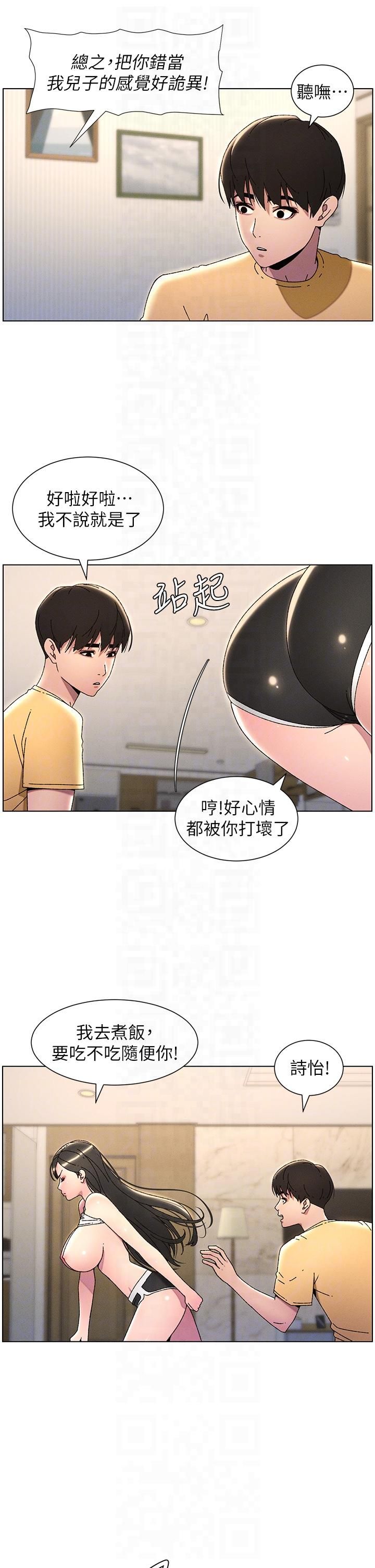 兄妹的秘密授课第29話-用S曲線誘惑成功♡