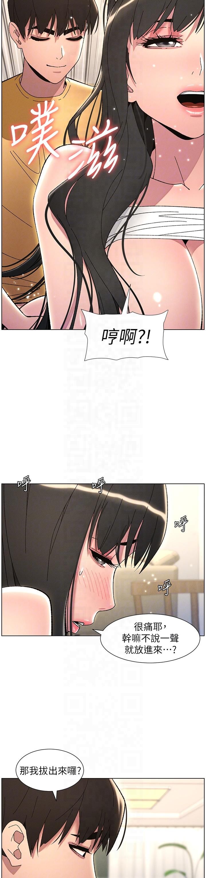 兄妹的秘密授課第29話-用S曲線誘惑成功♡