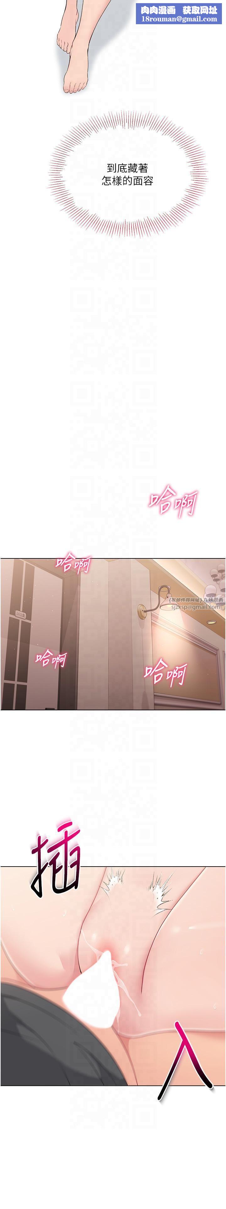 Setup!排球少女第18話-快噴出來的酥麻快感