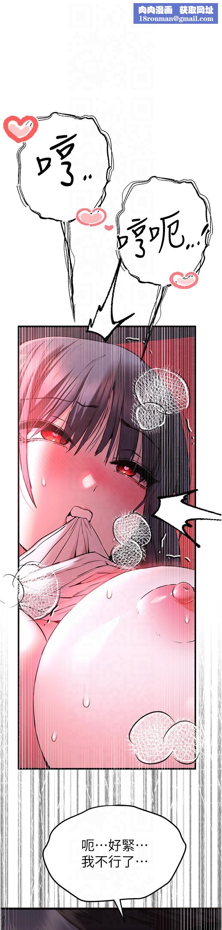 初次深交，请多指教第71話-我今天「玩得很開心」