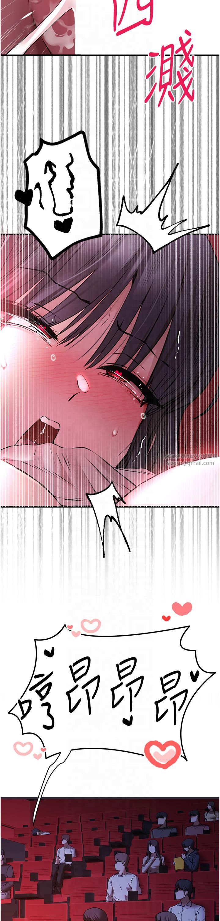 初次深交，請多指教第71話-我今天「玩得很開心」