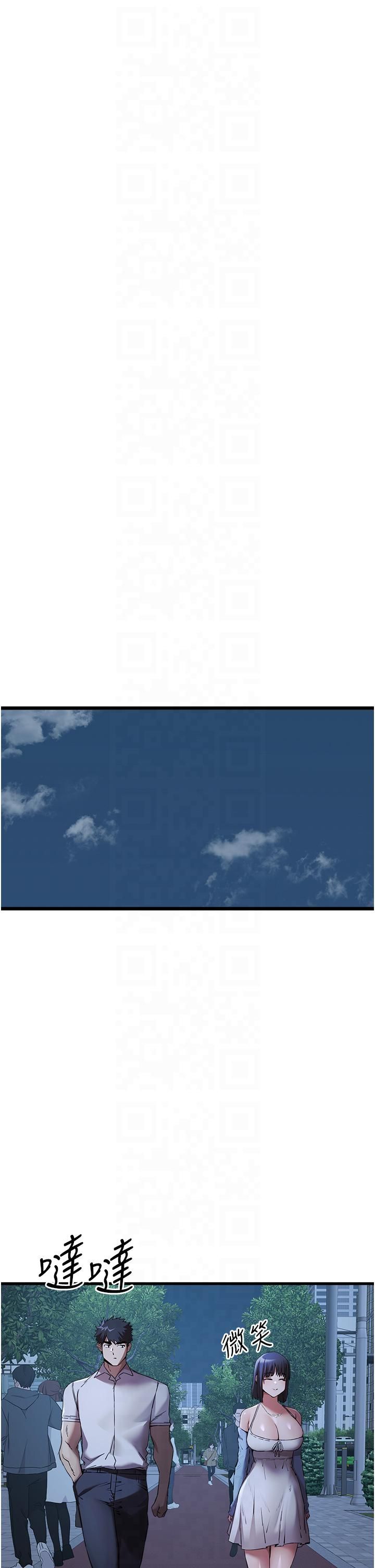 初次深交，請多指教第71話-我今天「玩得很開心」