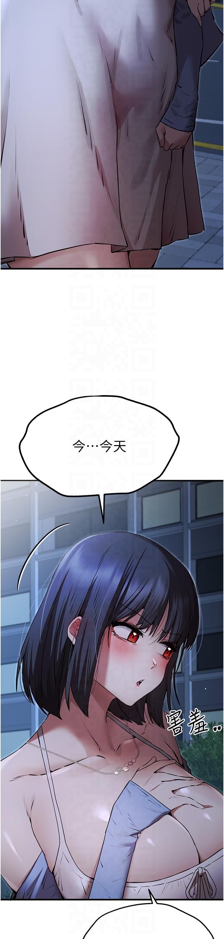 初次深交，請多指教第71話-我今天「玩得很開心」