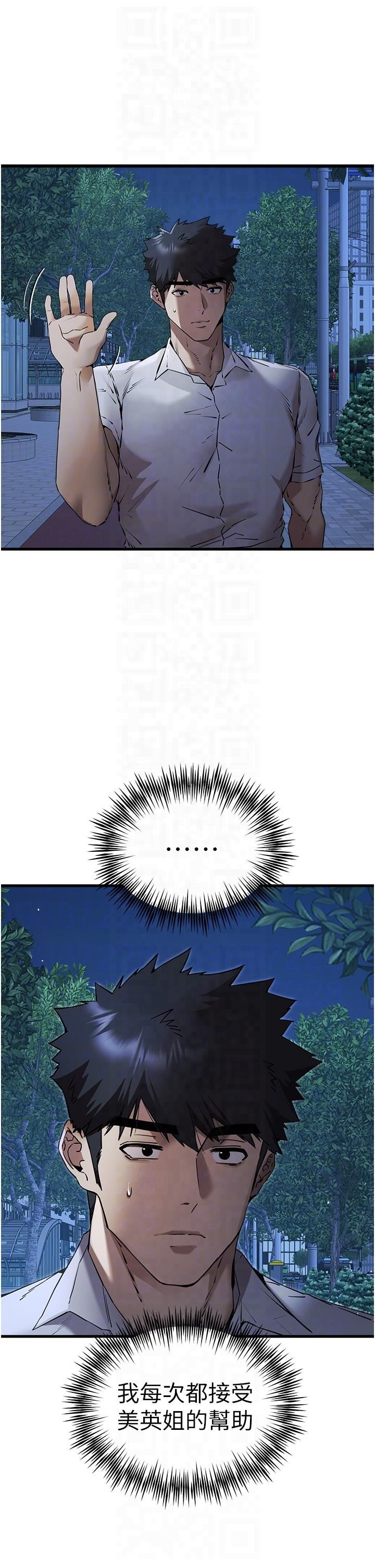 初次深交，请多指教第71話-我今天「玩得很開心」