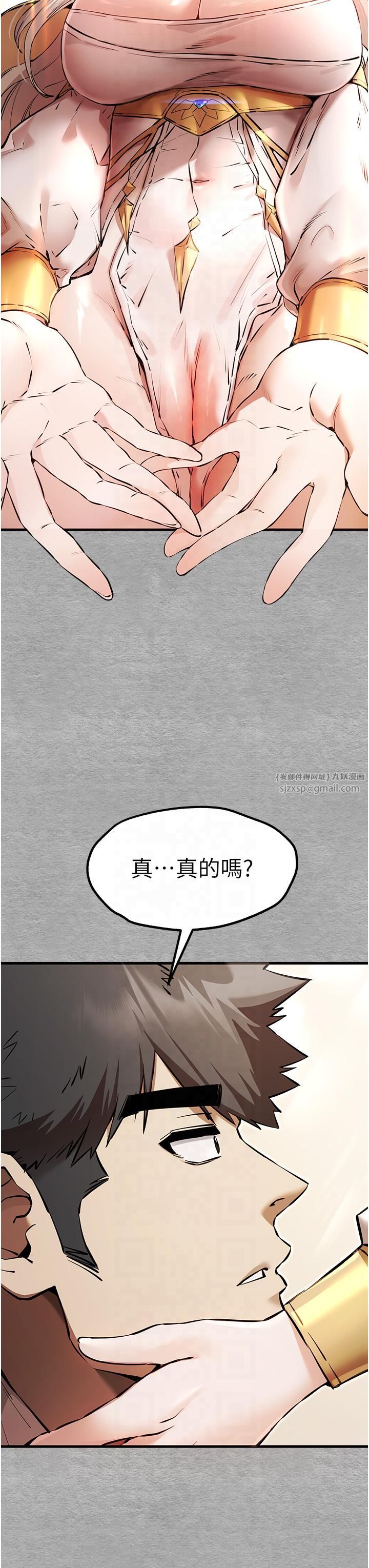 初次深交，请多指教第71話-我今天「玩得很開心」
