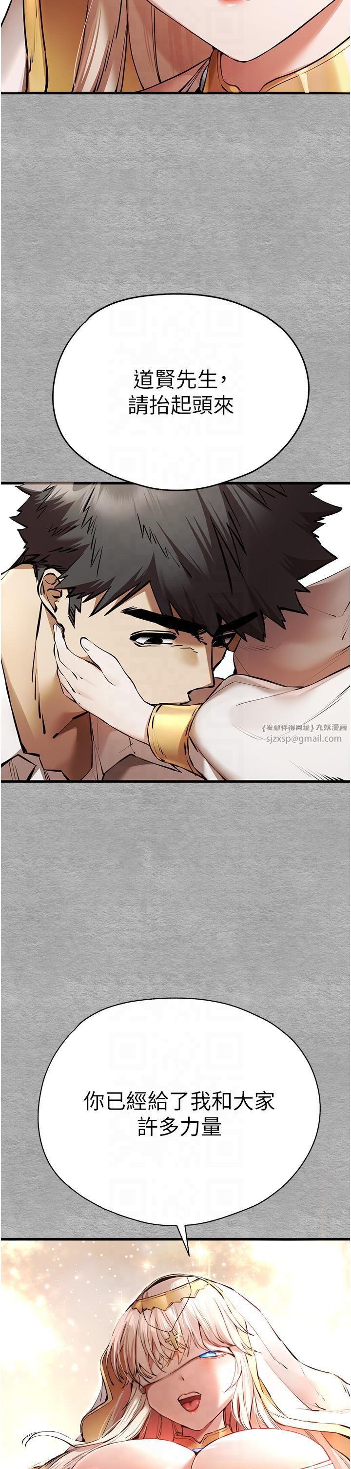 初次深交，請多指教第71話-我今天「玩得很開心」