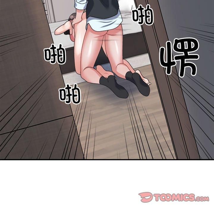 不同寻常的爱第20話