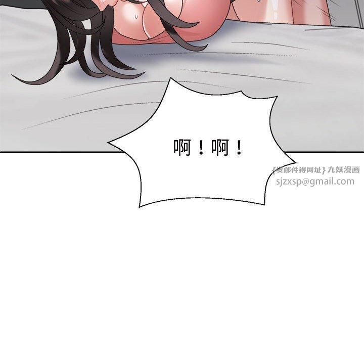 不同寻常的爱第20話