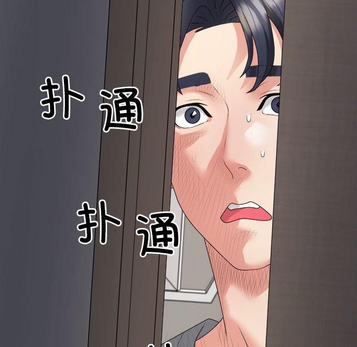 不同寻常的爱第20話