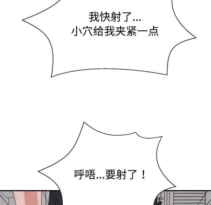 不同寻常的爱第20話