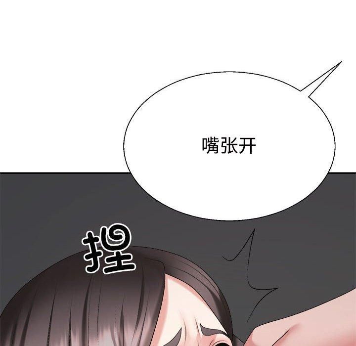 不同寻常的爱第20話