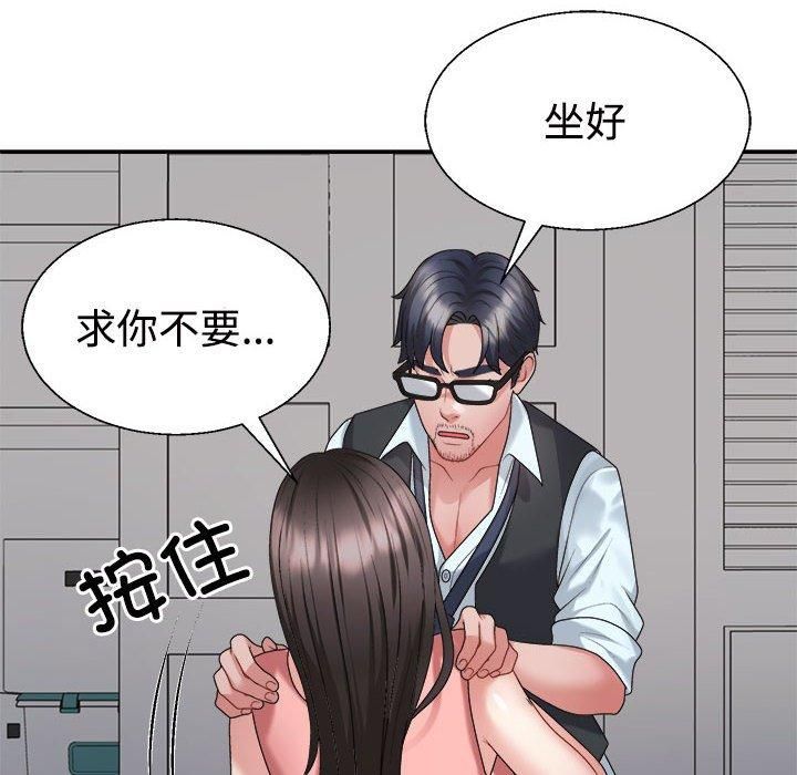 不同寻常的爱第20話