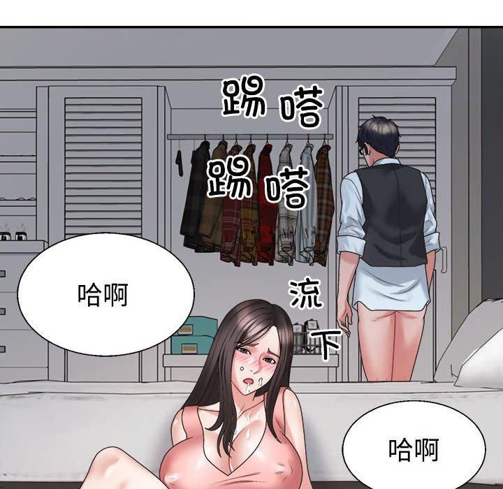 不同寻常的爱第20話